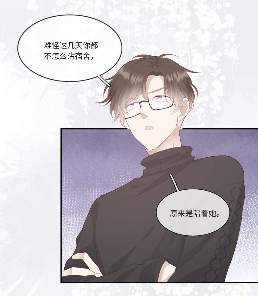 012 因为我是男人，所以了解男人！(1/2)-第12话