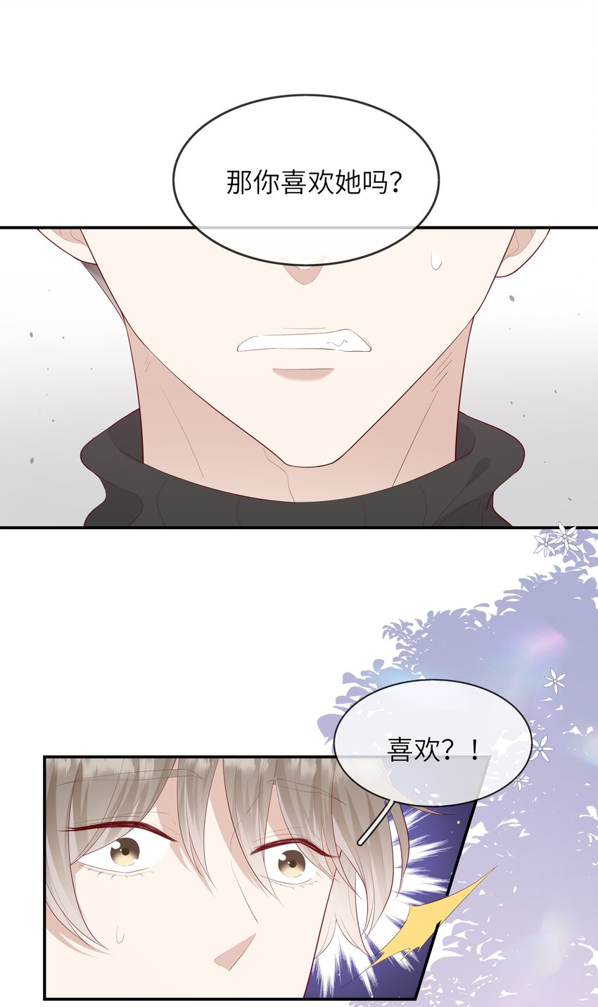 012 因为我是男人，所以了解男人！(1/2)-第12话