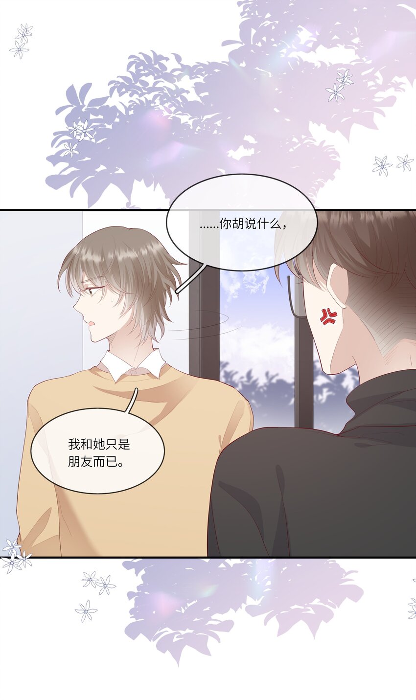 012 因为我是男人，所以了解男人！(1/2)-第12话