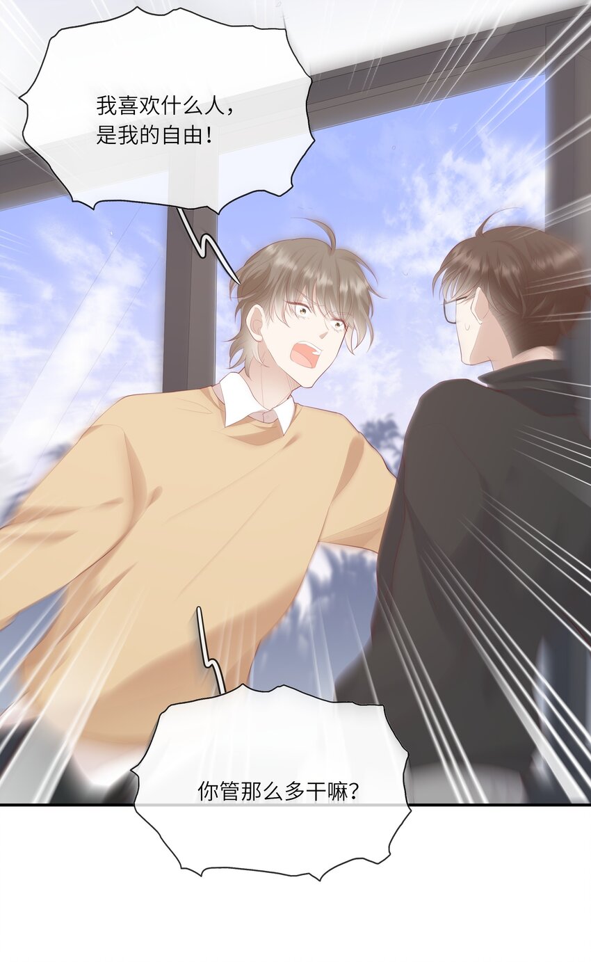 012 因为我是男人，所以了解男人！(1/2)-第12话