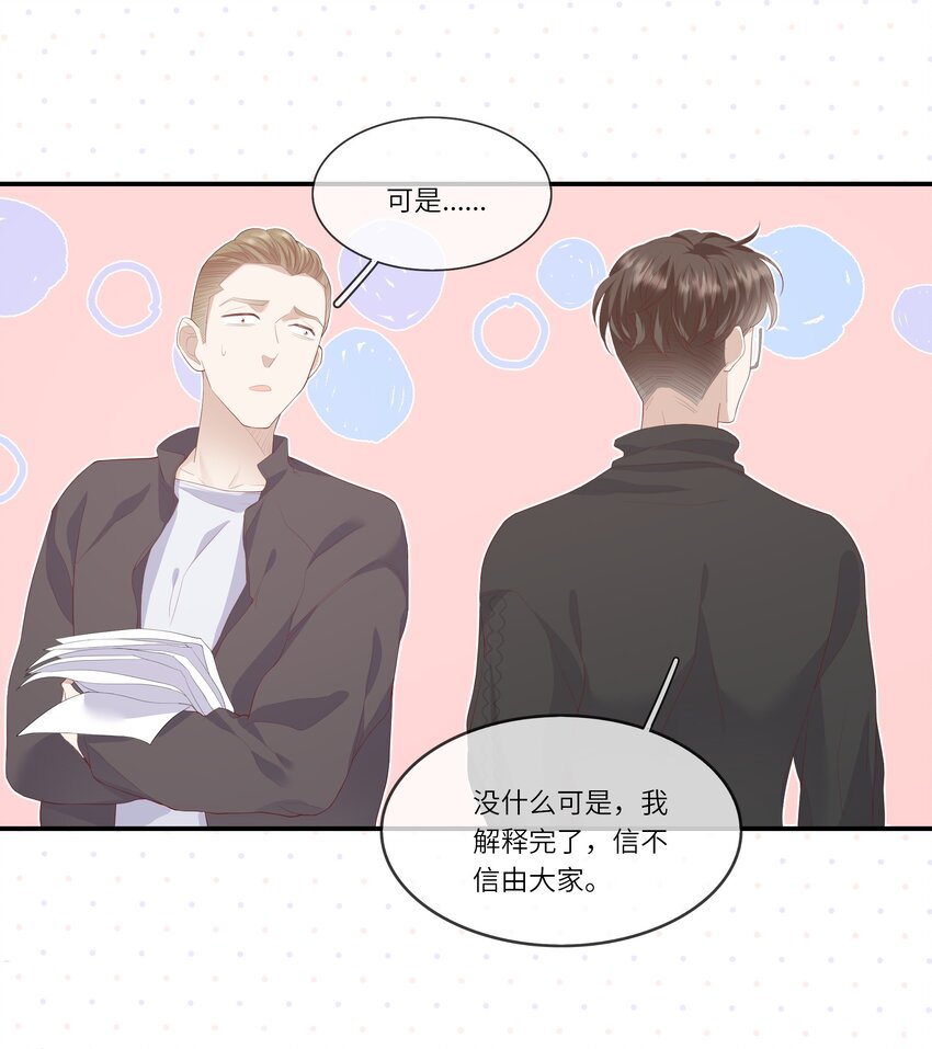 012 因为我是男人，所以了解男人！(1/2)-第12话