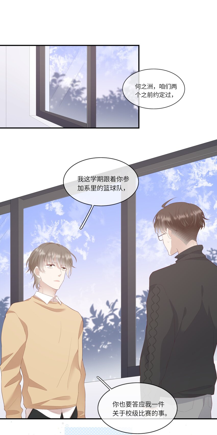 012 因为我是男人，所以了解男人！(1/2)-第12话