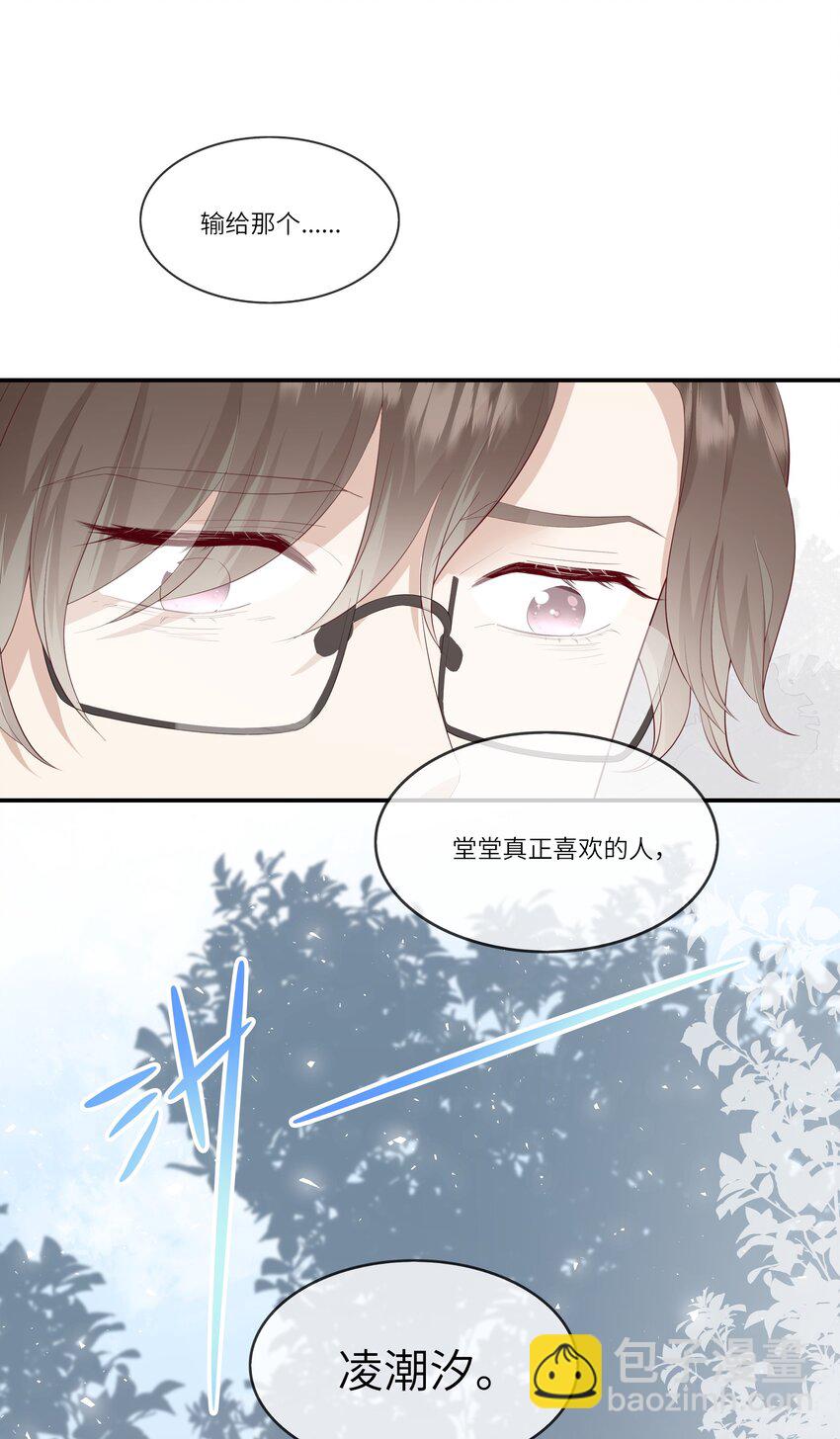 012 因为我是男人，所以了解男人！(1/2)-第12话