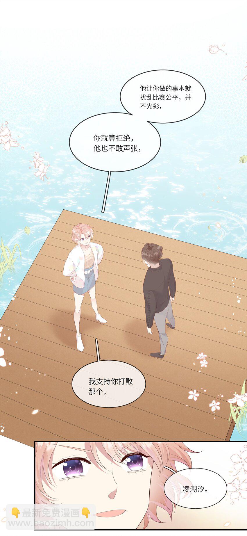 012 因为我是男人，所以了解男人！(1/2)-第12话