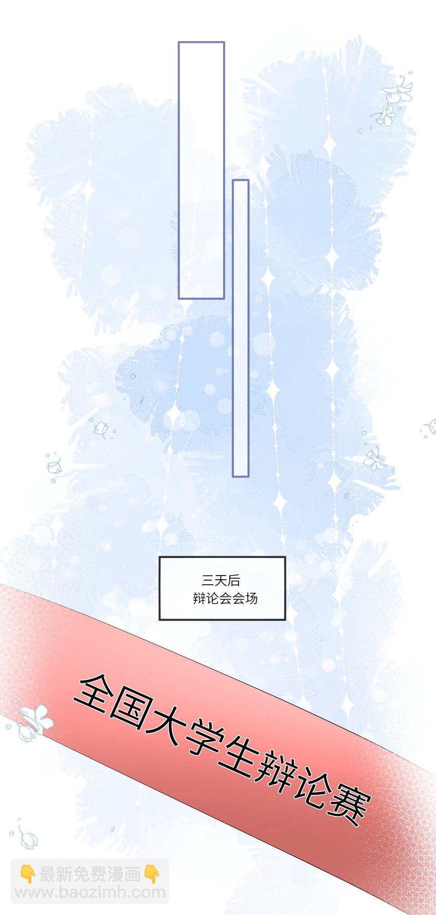 012 因为我是男人，所以了解男人！(1/2)-第12话