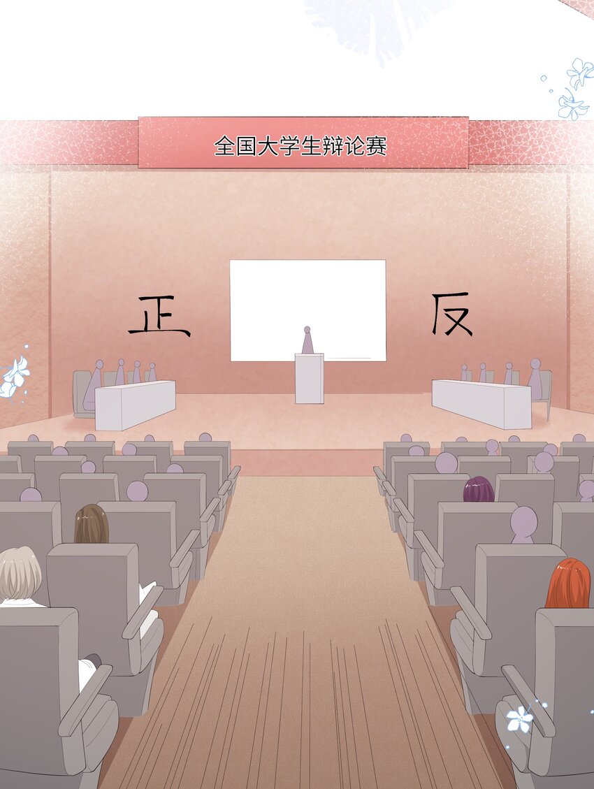 012 因为我是男人，所以了解男人！(1/2)-第12话