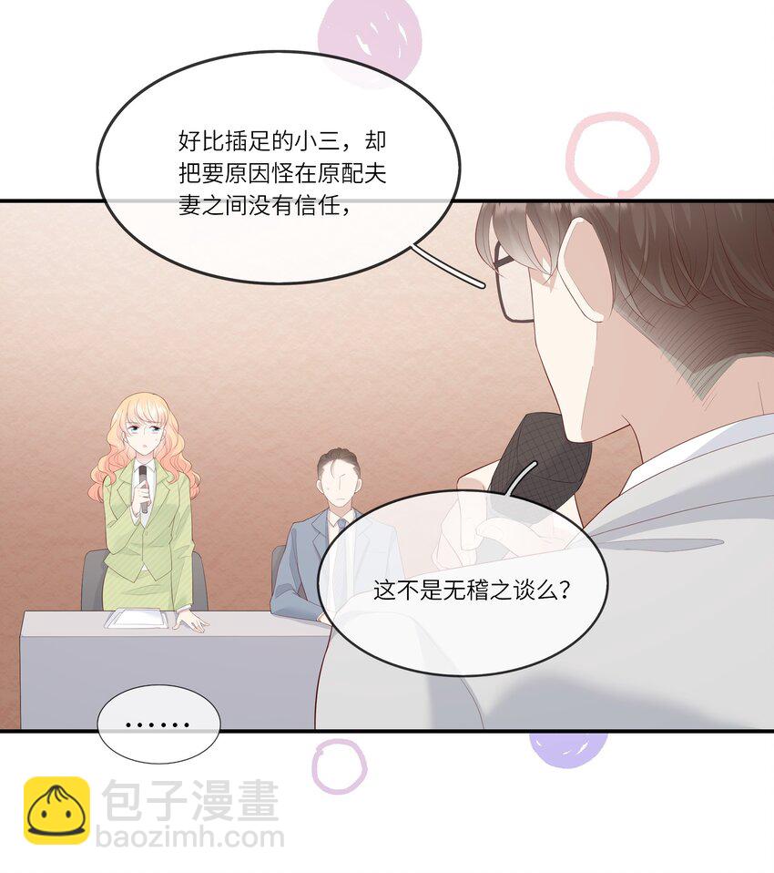 012 因为我是男人，所以了解男人！(1/2)-第12话