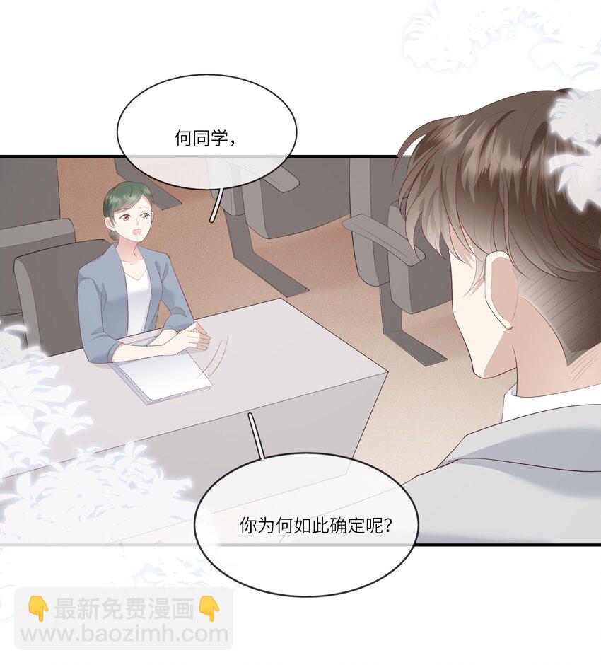 012 因为我是男人，所以了解男人！(1/2)-第12话