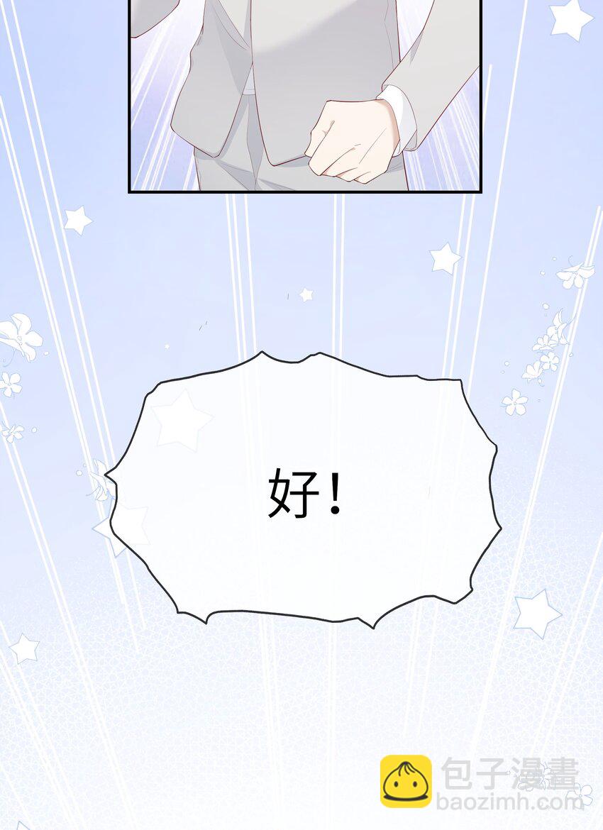 012 因为我是男人，所以了解男人！(1/2)-第12话