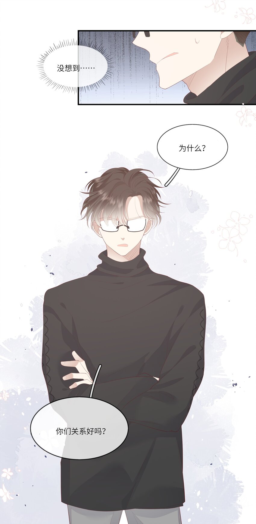 012 因为我是男人，所以了解男人！(1/2)-第12话