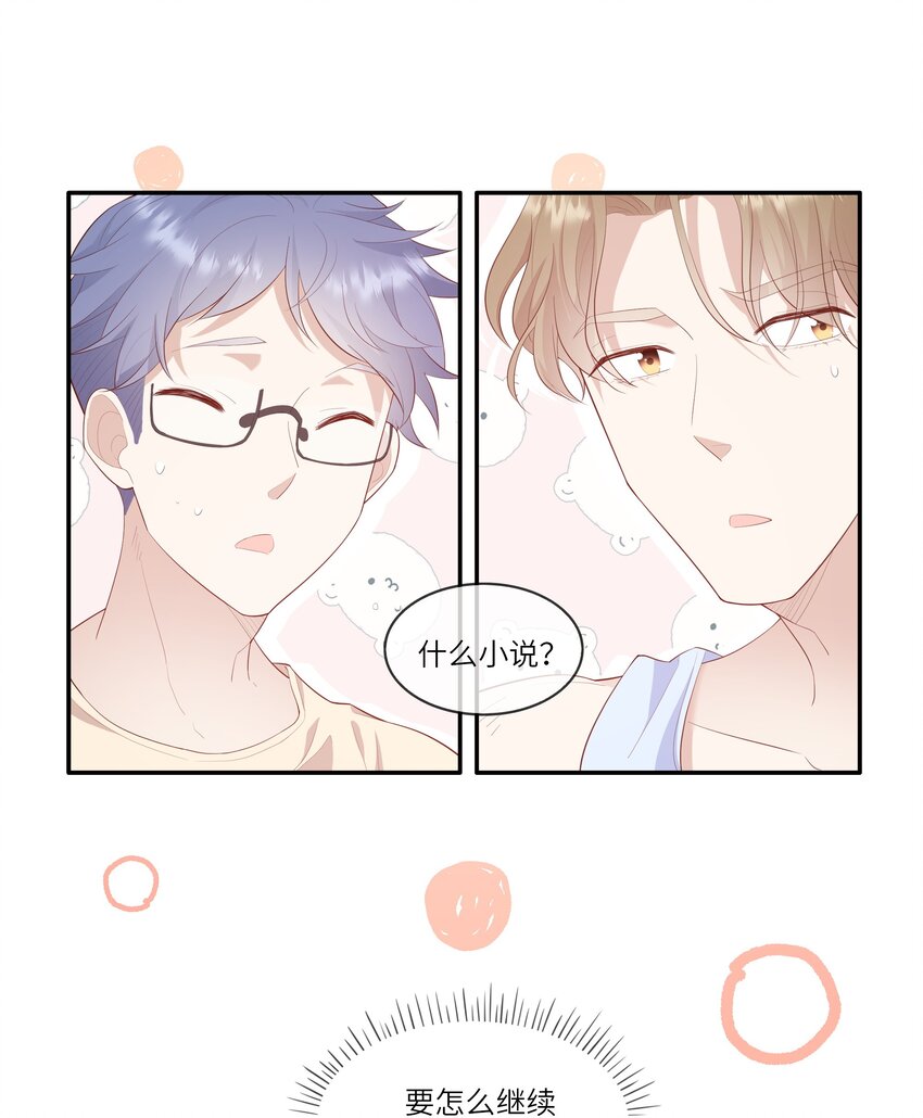 014 在实验室做白色情人节的巧克力(1/2)-第14话