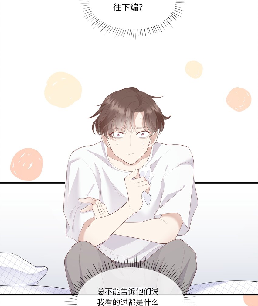 014 在实验室做白色情人节的巧克力(1/2)-第14话