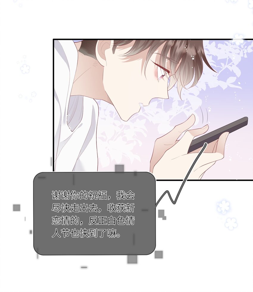 014 在实验室做白色情人节的巧克力(1/2)-第14话