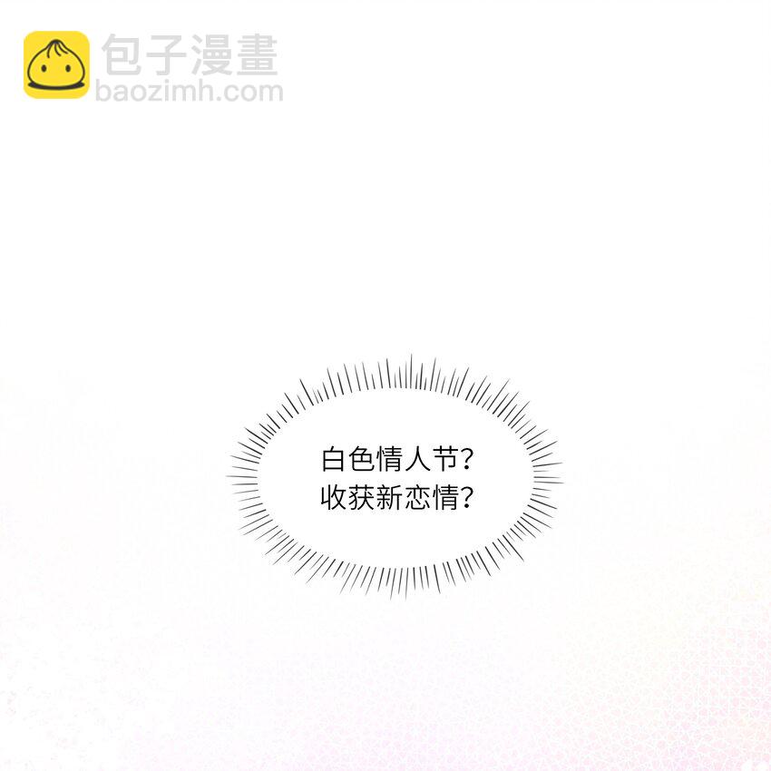 014 在实验室做白色情人节的巧克力(1/2)-第14话