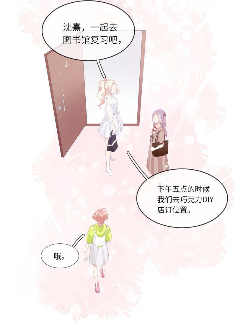 014 在实验室做白色情人节的巧克力(1/2)-第14话