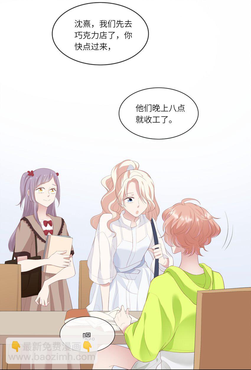 014 在实验室做白色情人节的巧克力(1/2)-第14话