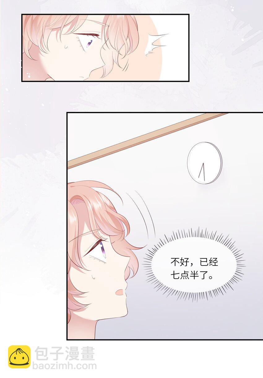 014 在实验室做白色情人节的巧克力(1/2)-第14话