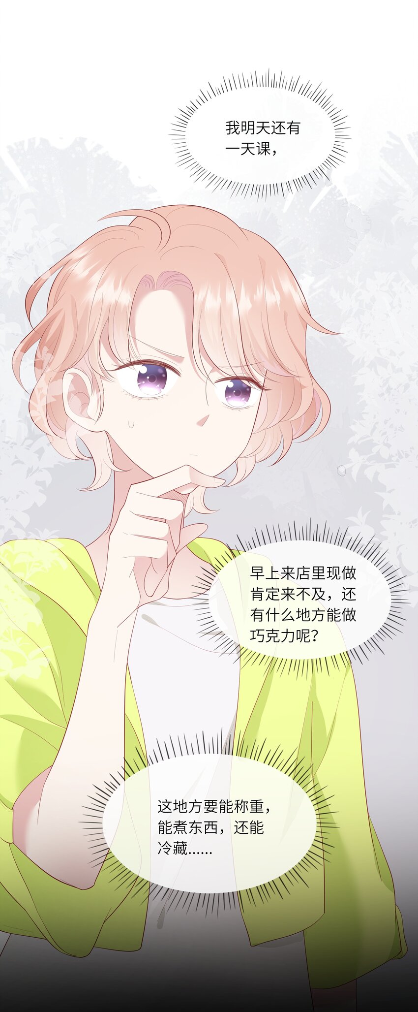 014 在实验室做白色情人节的巧克力(1/2)-第14话