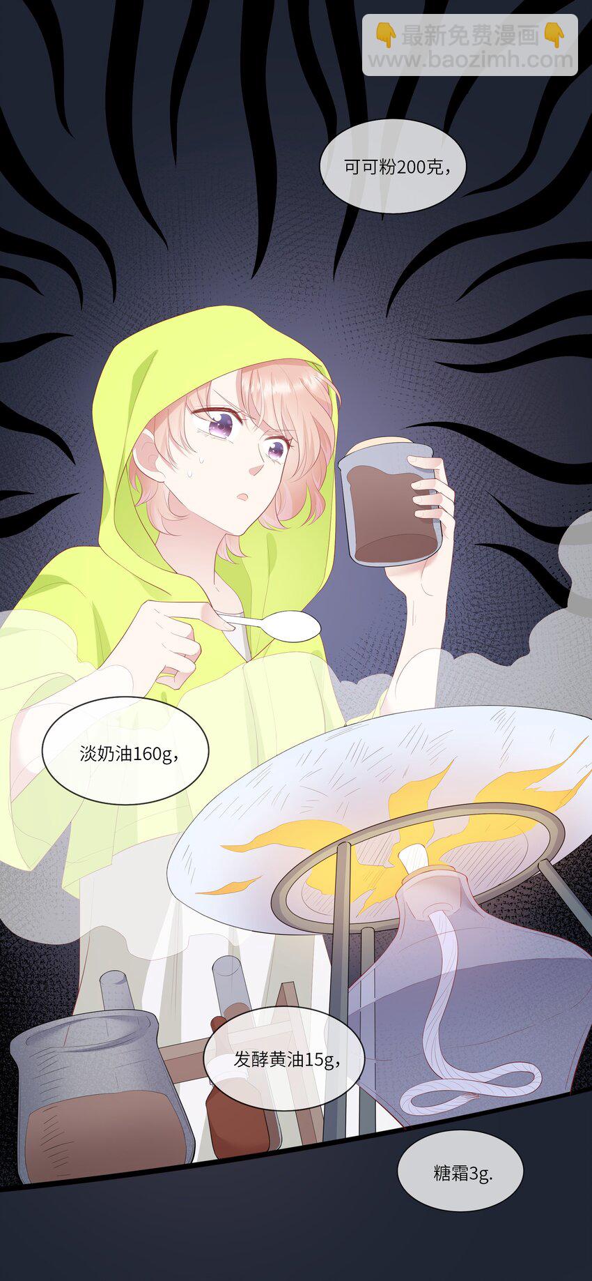 014 在实验室做白色情人节的巧克力(1/2)-第14话