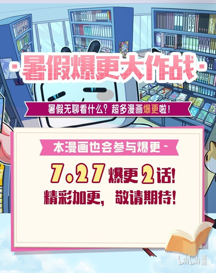 公告 爆更公告-第16话
