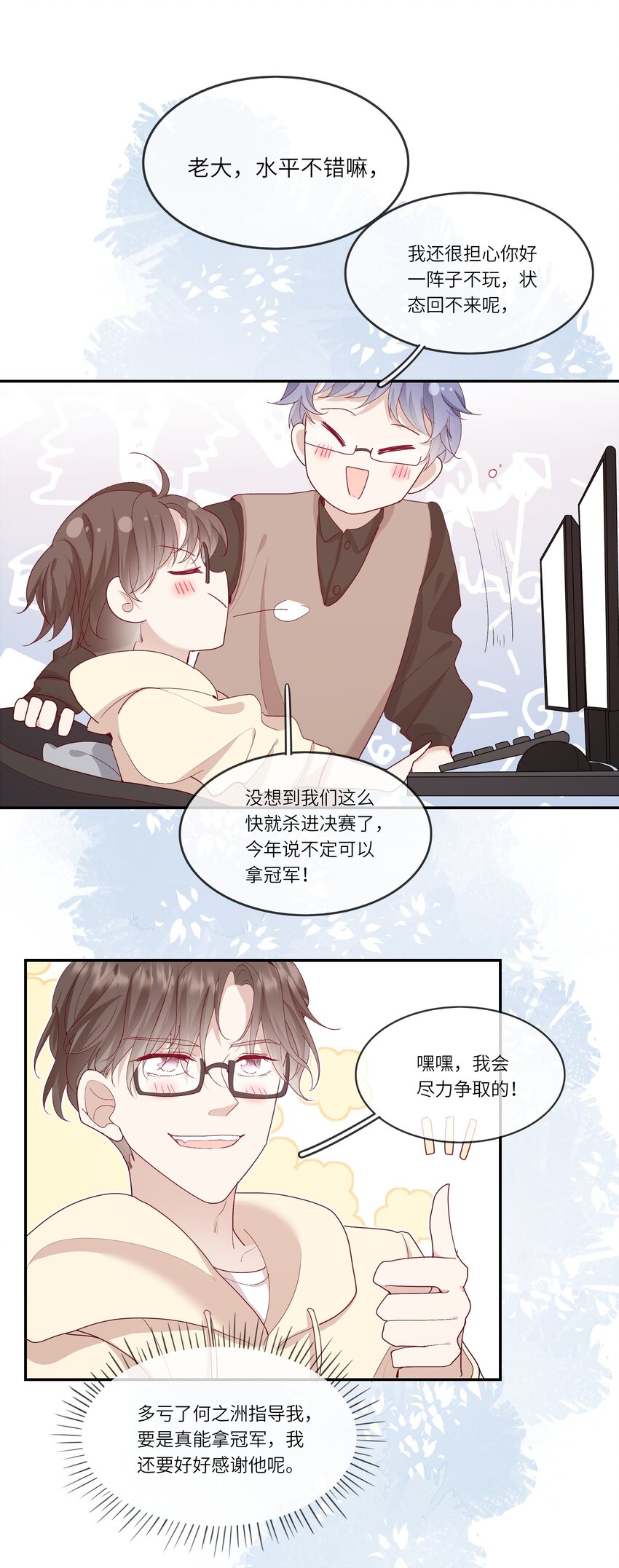 017 我给自己接骨？(1/2)-第18话