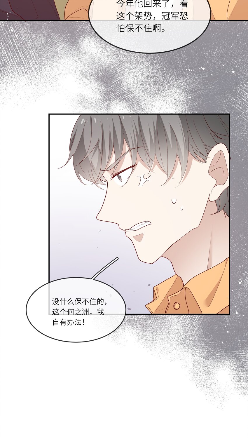 017 我给自己接骨？(1/2)-第18话