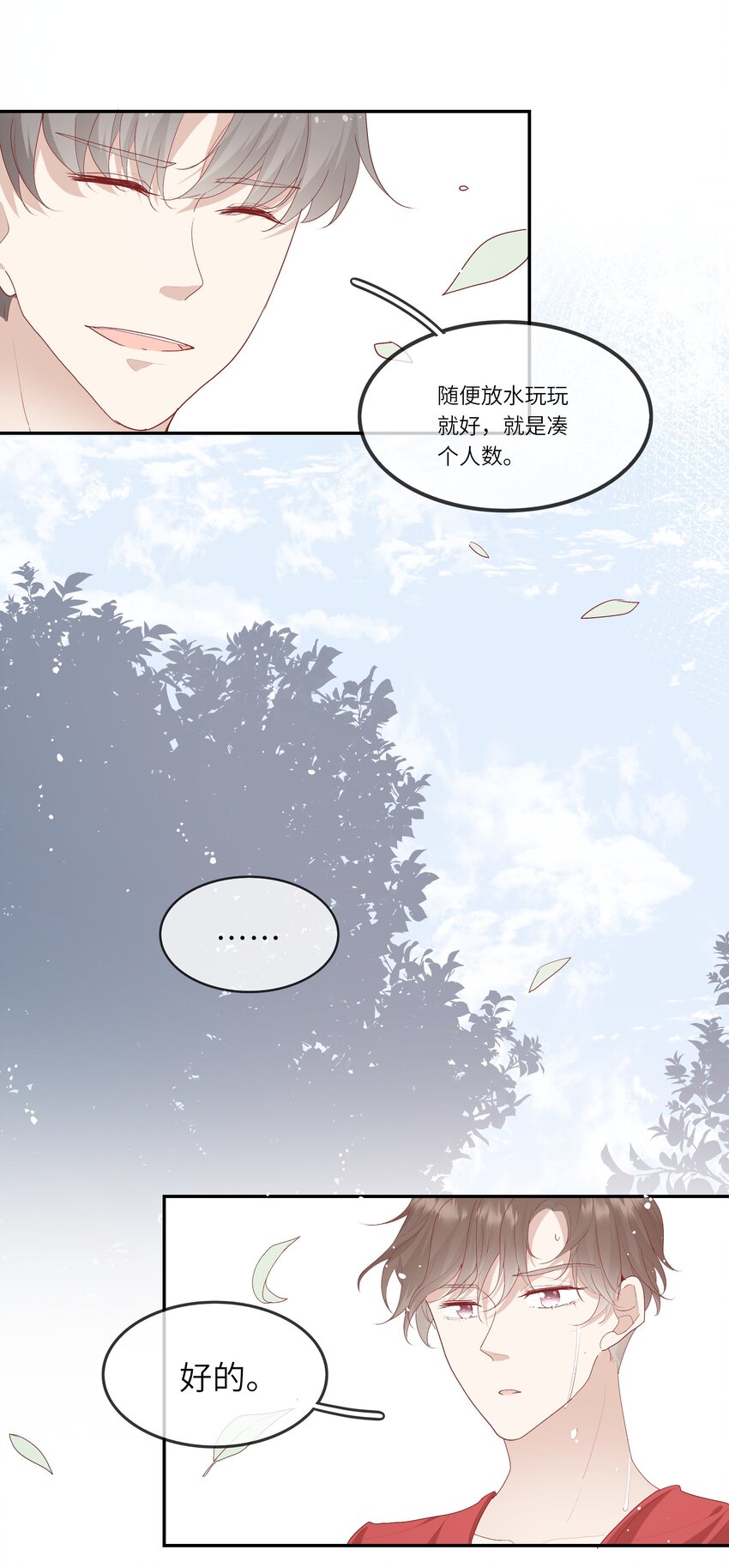 017 我给自己接骨？(1/2)-第18话