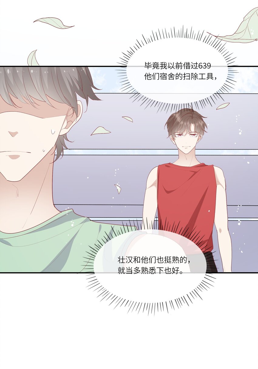 017 我给自己接骨？(1/2)-第18话