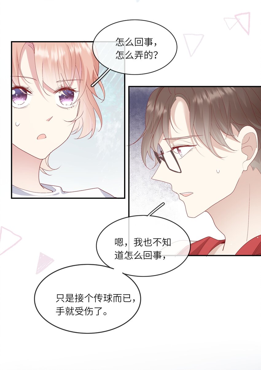 017 我给自己接骨？(1/2)-第18话