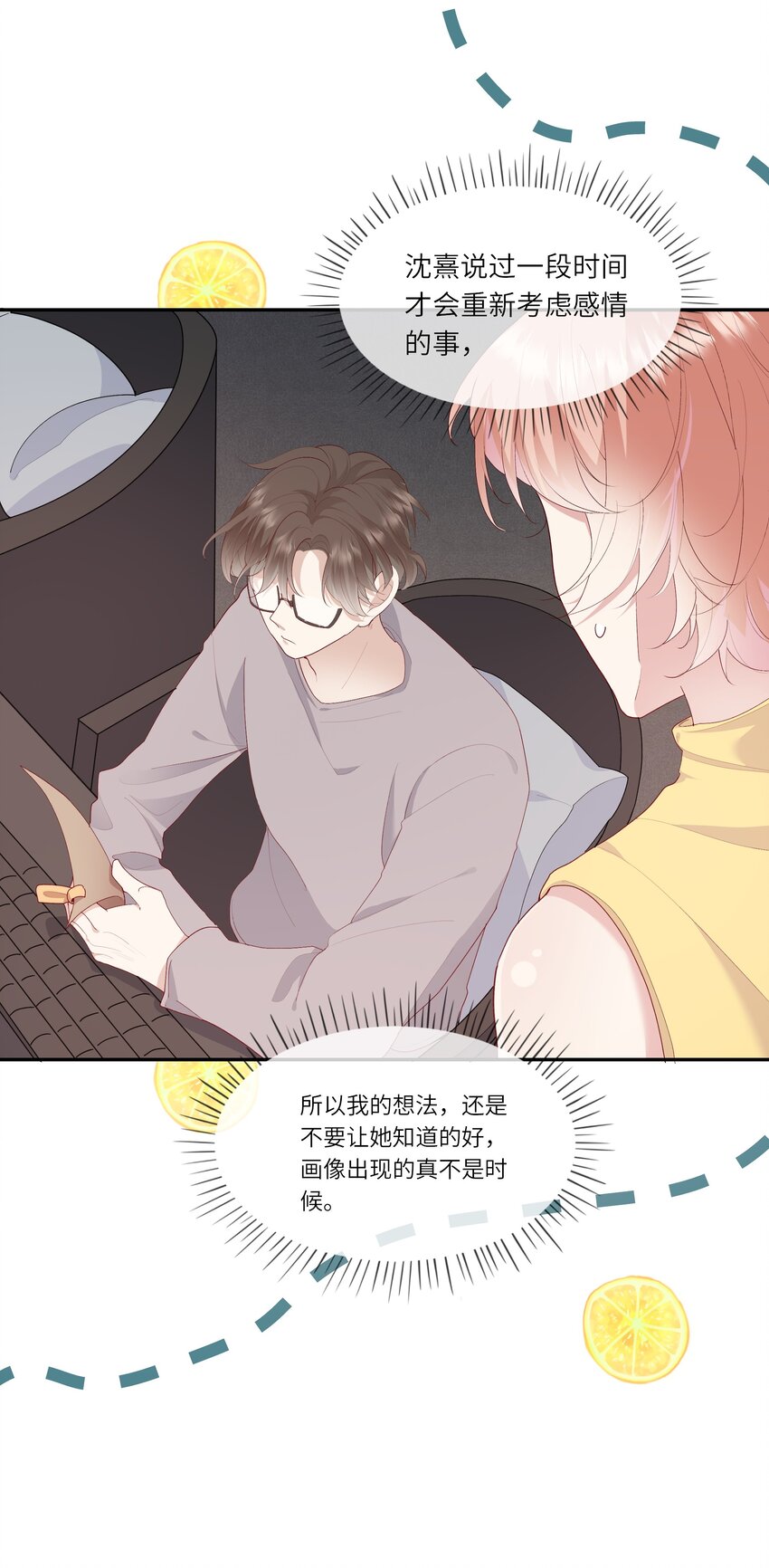 017 我给自己接骨？(1/2)-第18话