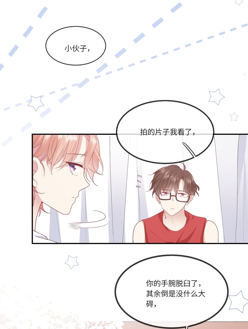 017 我给自己接骨？(1/2)-第18话