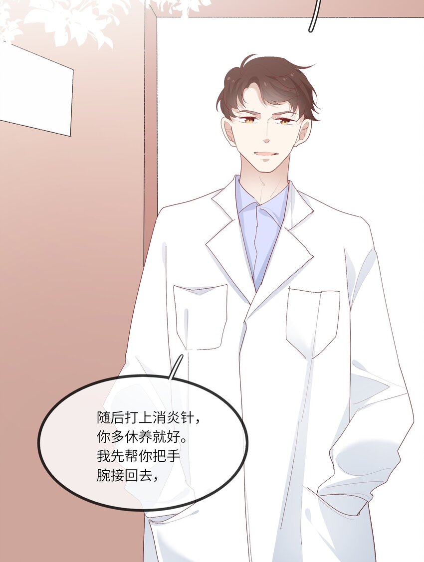 017 我给自己接骨？(1/2)-第18话