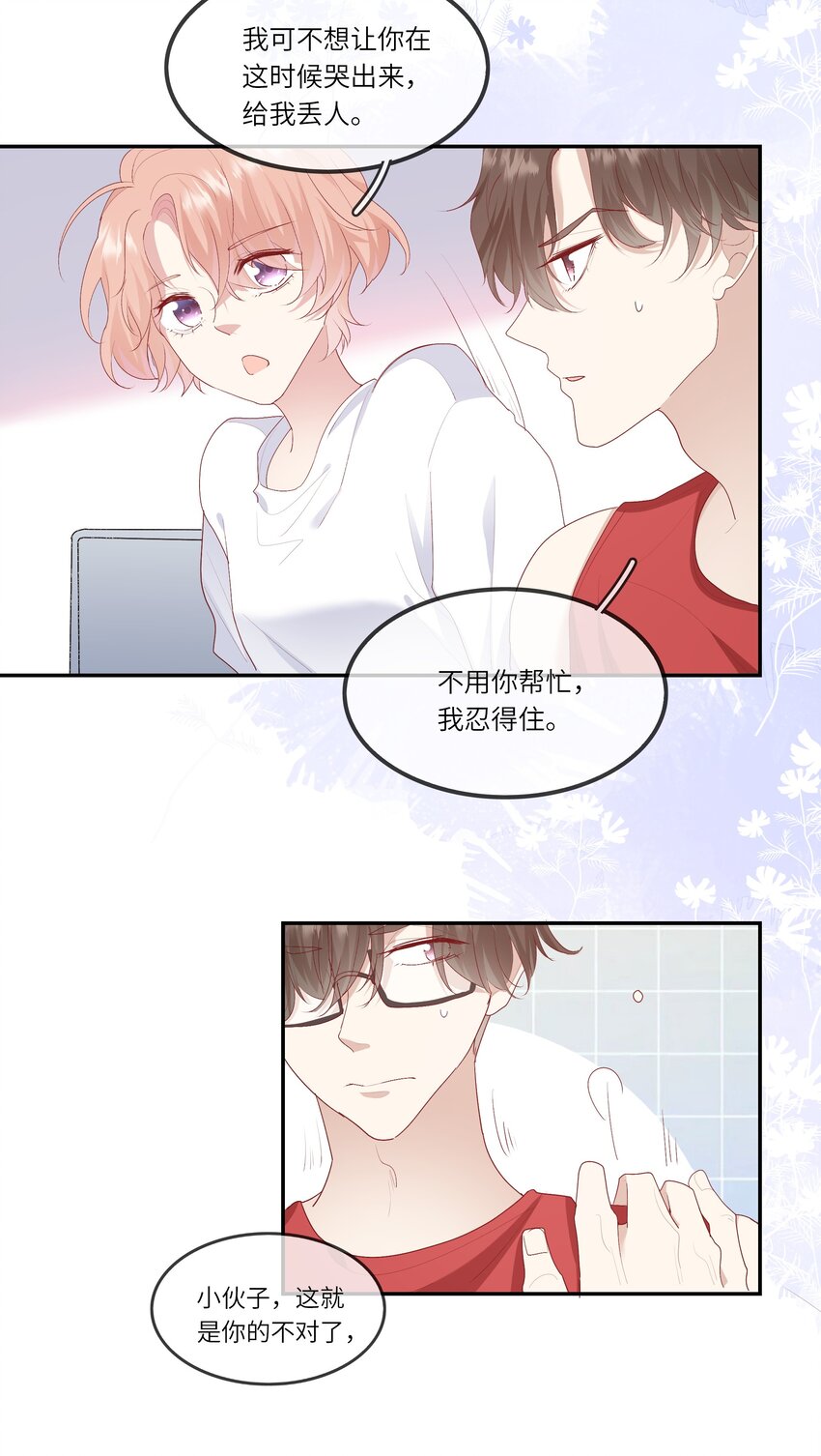 017 我给自己接骨？(1/2)-第18话