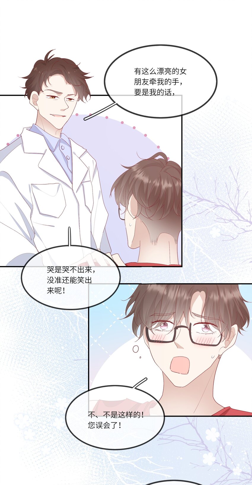 017 我给自己接骨？(1/2)-第18话