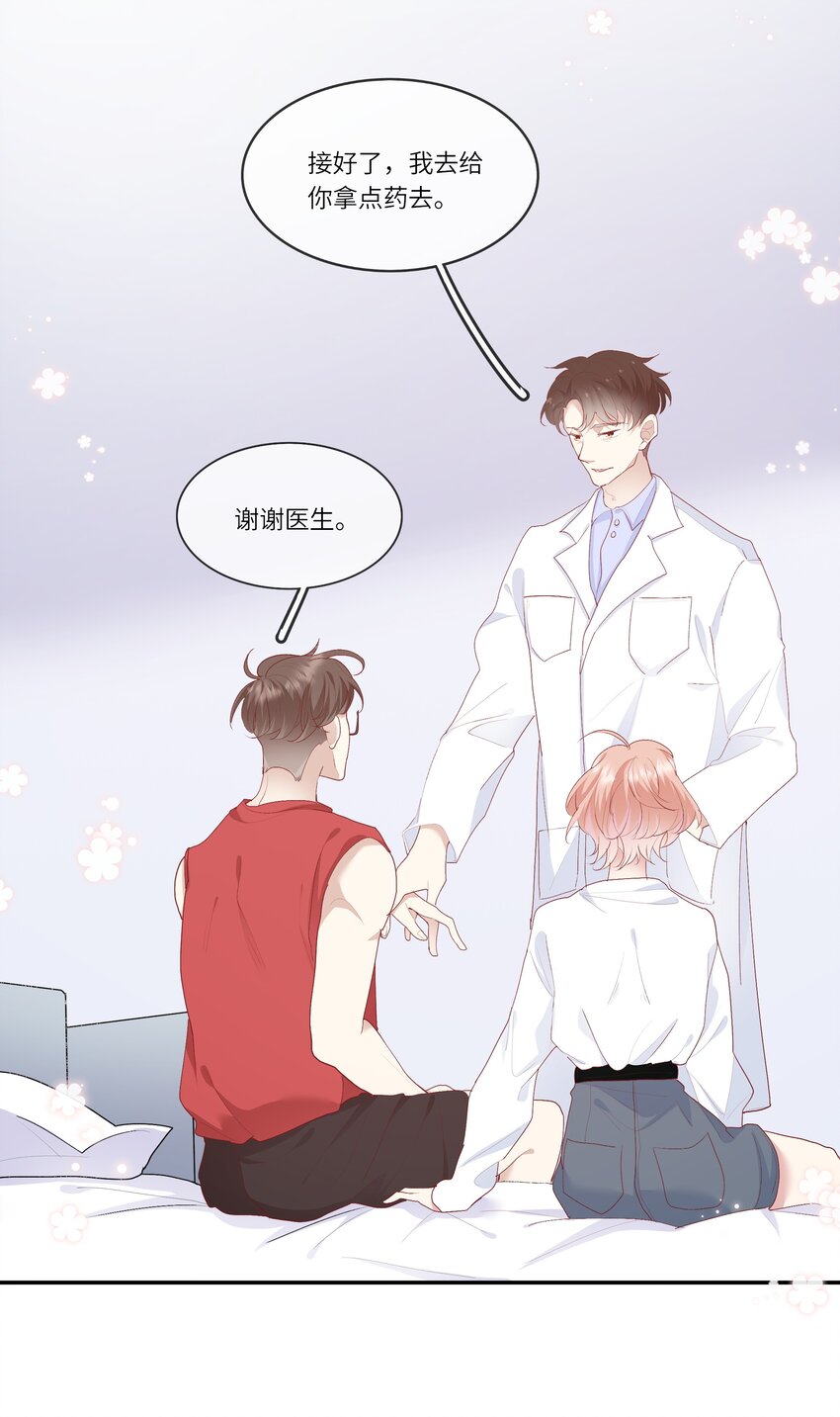 017 我给自己接骨？(1/2)-第18话