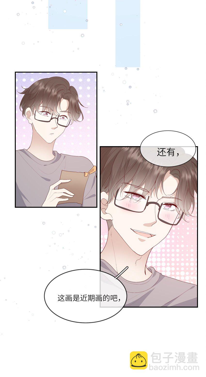 017 我给自己接骨？(1/2)-第18话