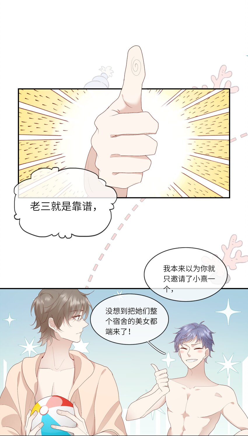 019 海边修罗场-第20话