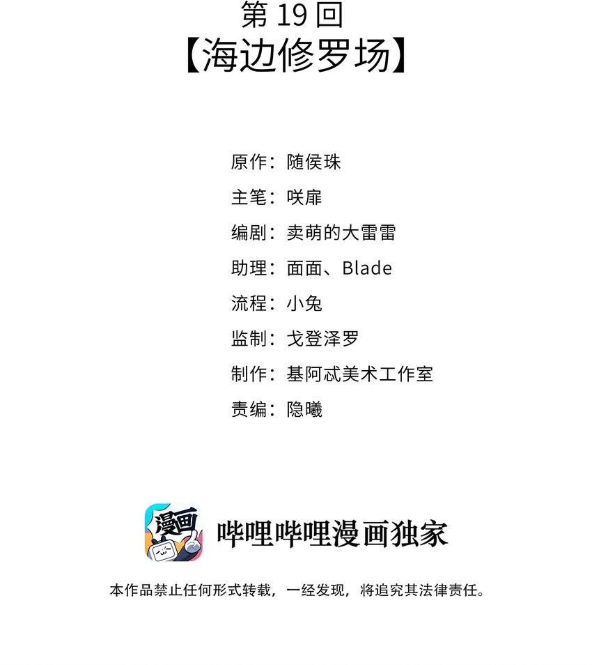 019 海边修罗场-第20话