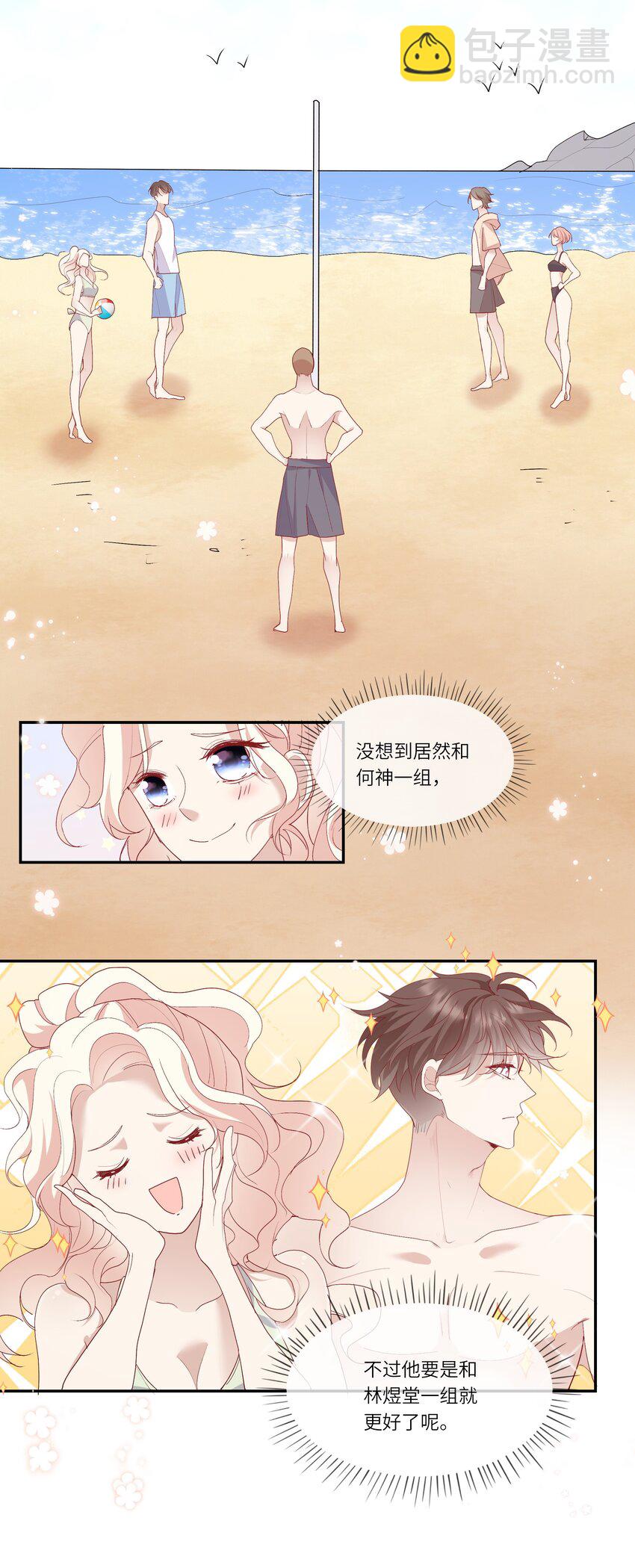 019 海边修罗场-第20话