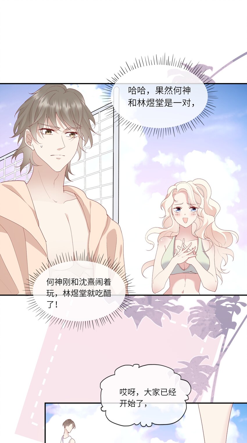 019 海边修罗场-第20话