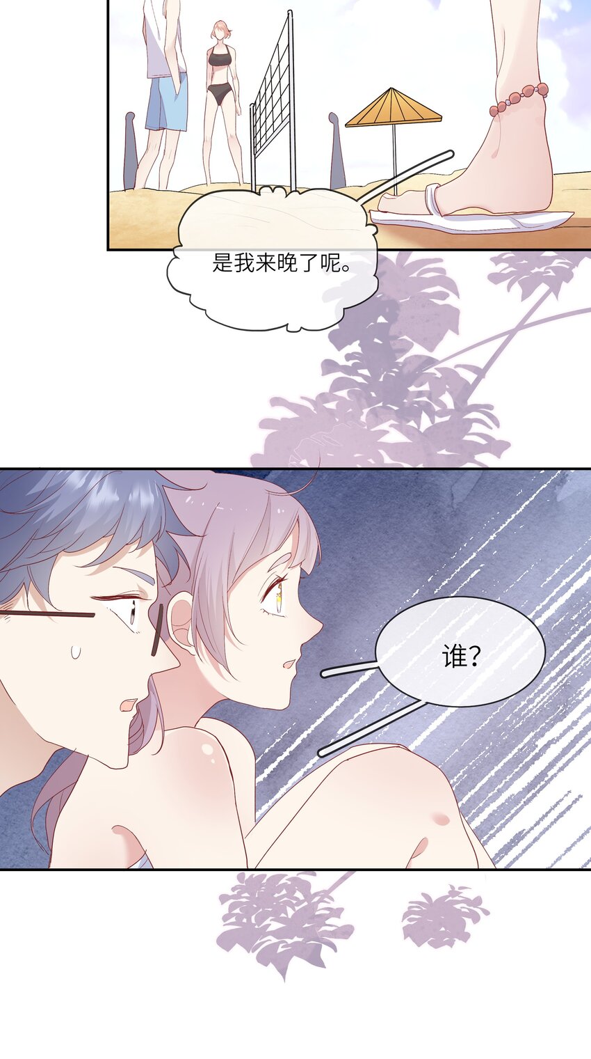 019 海边修罗场-第20话