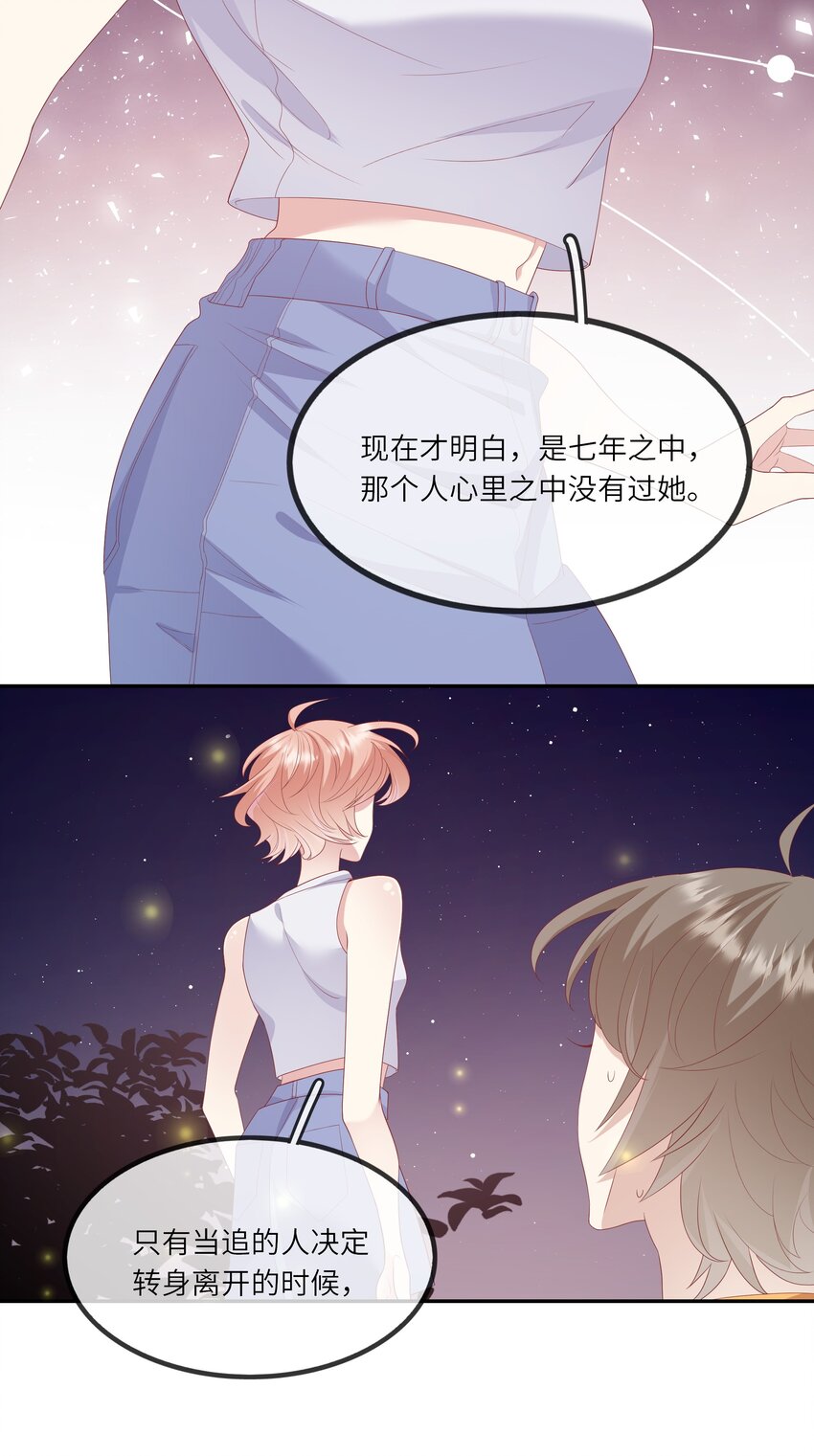 021 渣男就是用来怼的！-第22话