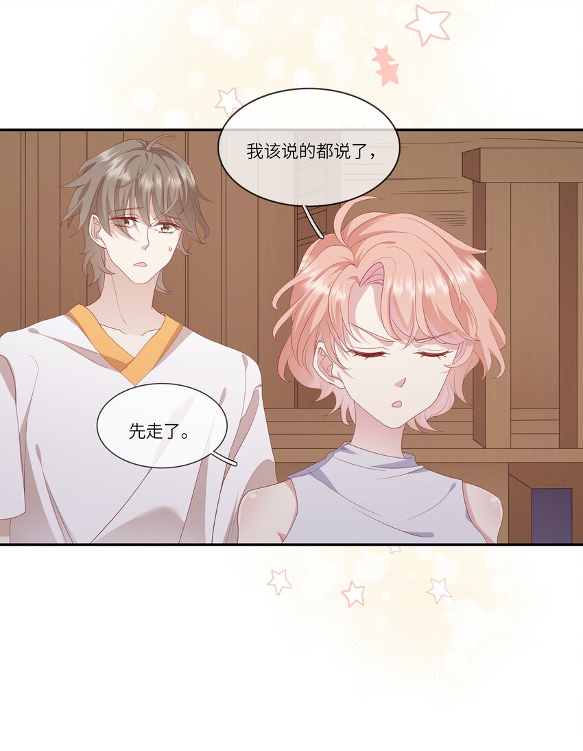 021 渣男就是用来怼的！-第22话