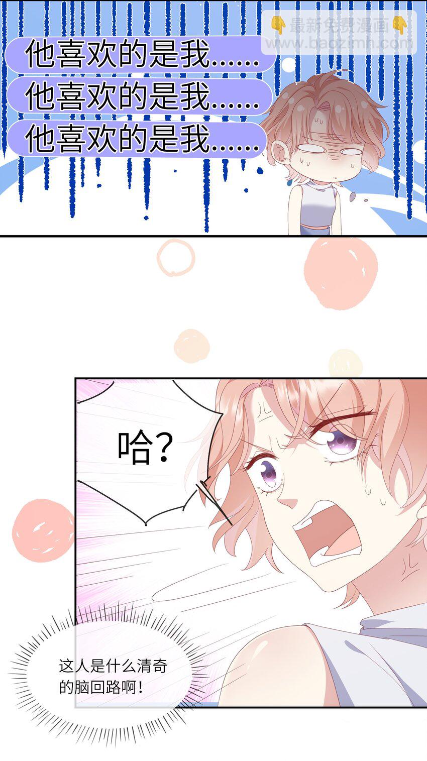 021 渣男就是用来怼的！-第22话