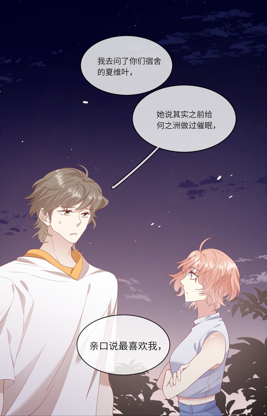 021 渣男就是用来怼的！-第22话