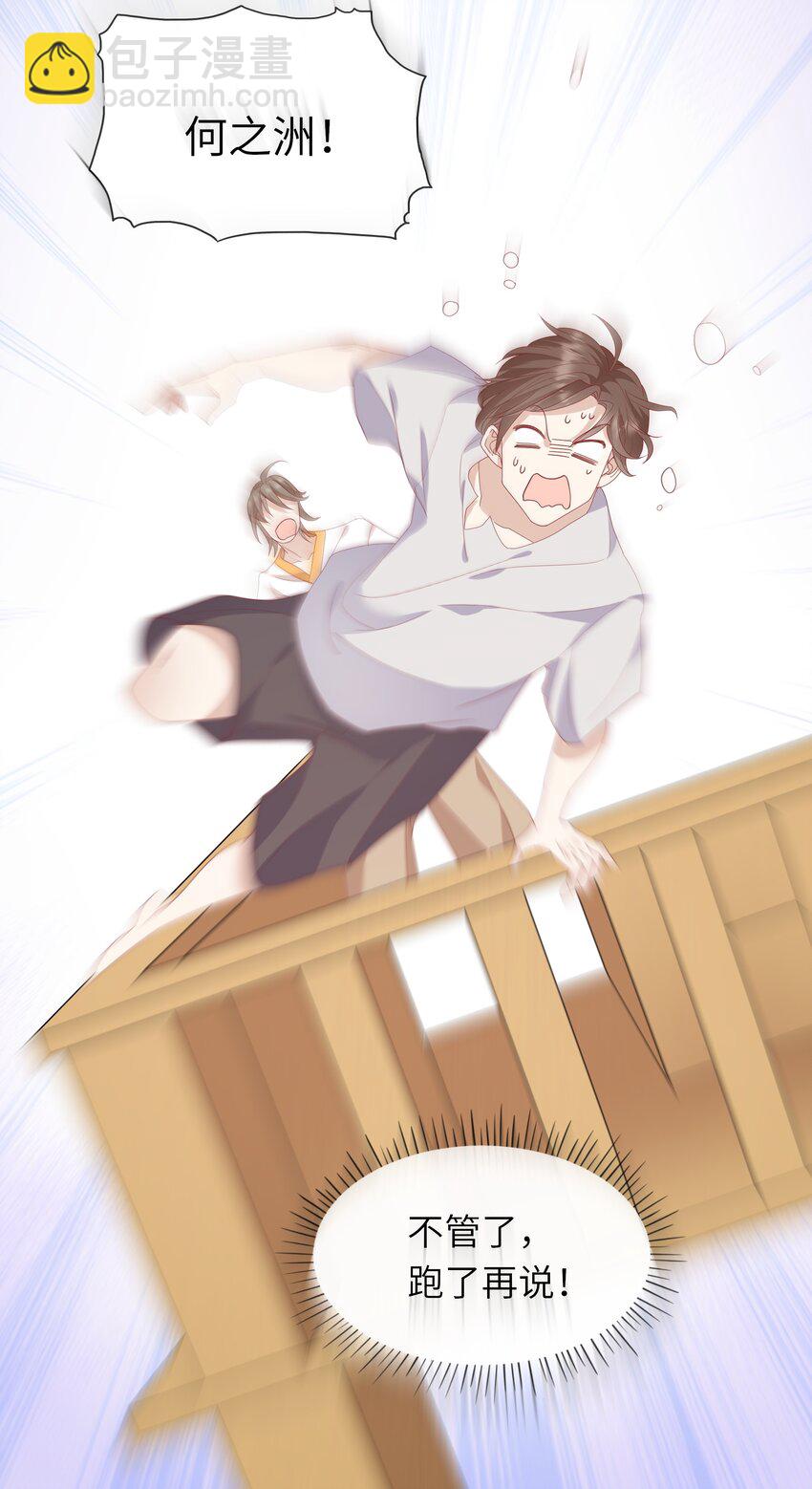 021 渣男就是用来怼的！-第22话