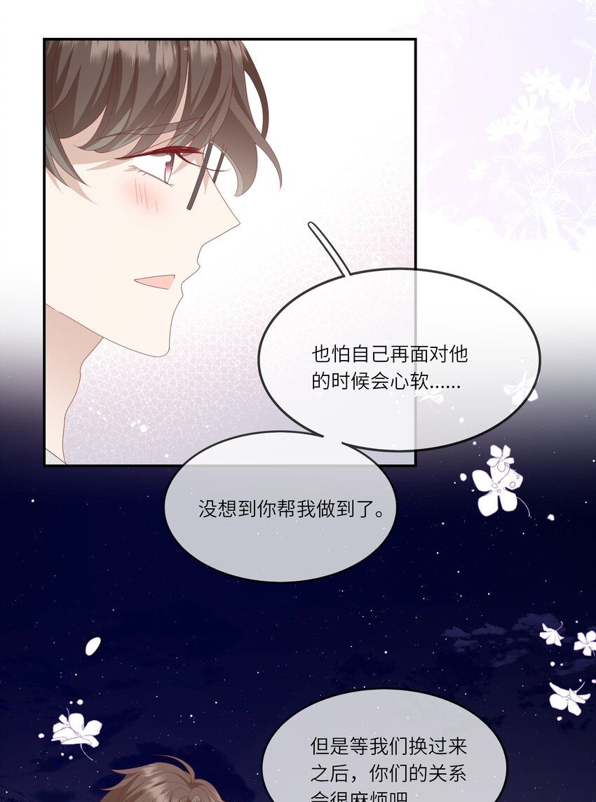 021 渣男就是用来怼的！-第22话