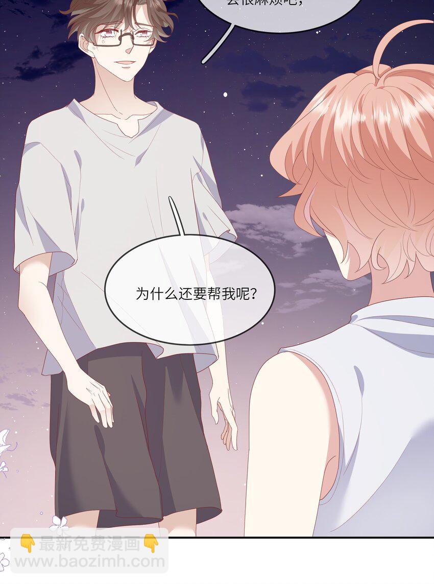 021 渣男就是用来怼的！-第22话