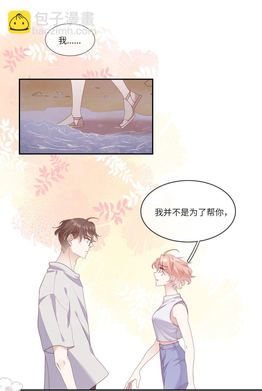 021 渣男就是用来怼的！-第22话