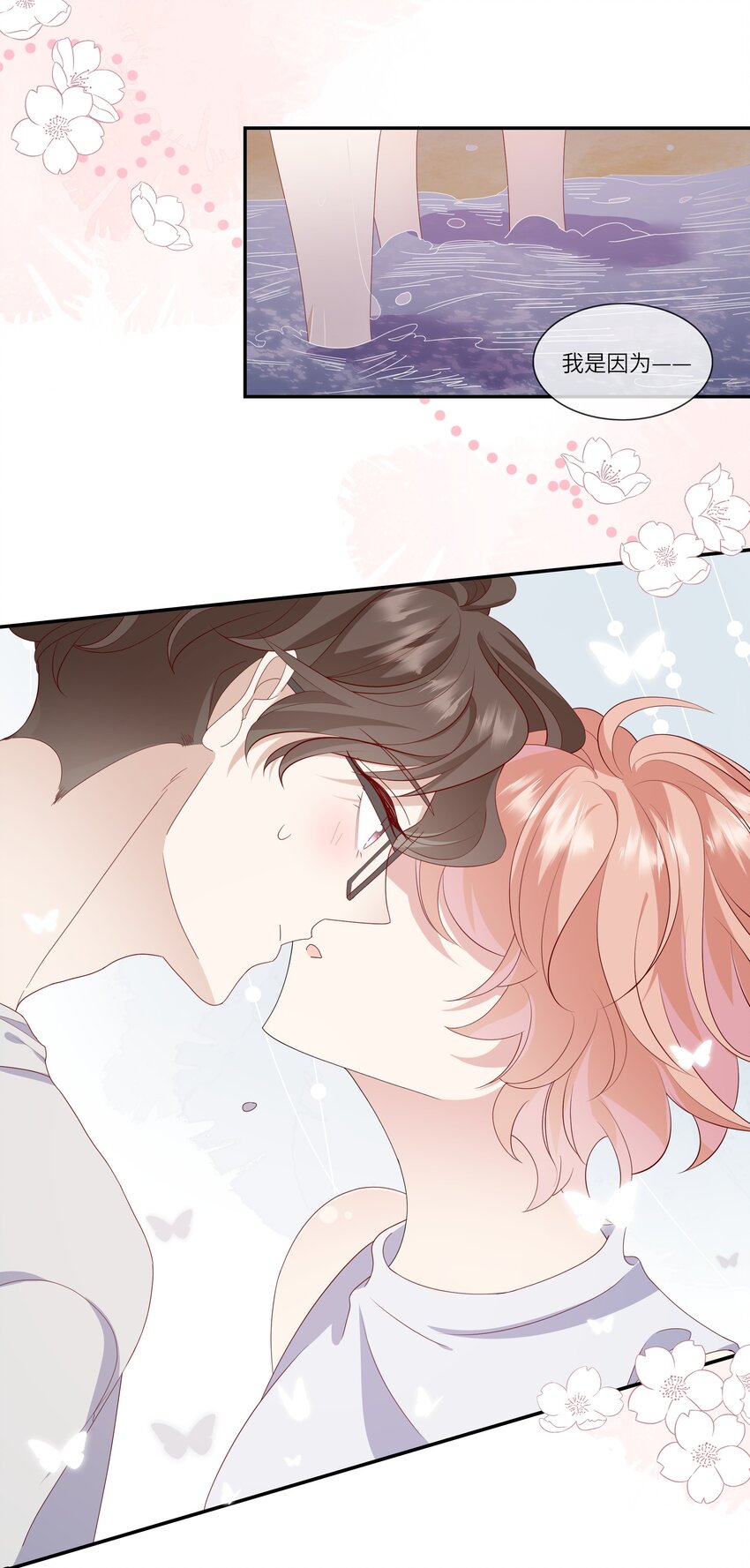 021 渣男就是用来怼的！-第22话